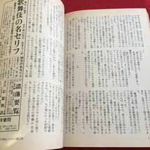 a-264 ※3 歴史読本 1989年9月号特集:解明「吉野ヶ里遺跡」の世紀 新人物往来社 _画像5