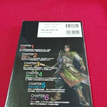 a-512 真・三國無双 4　猛将伝 コンプリートガイド　外伝モード 立志モード※　2005年 10月5日発行 初版 ※3 _画像2