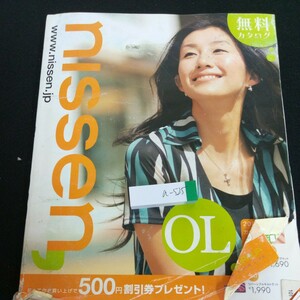 a-525 ニッセン カタログ 2007年発行 盛夏号 期限切れ 使用不可 女性向け ファッション インテリア グッズ アイテム など※3 