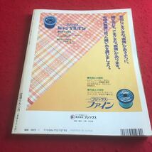 b-018※3ミセスのスタイルブック 1996年 早春 特集:おしゃれに過ごすお正月 文化出版局_画像2