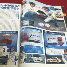 a-635 ヤングバージョン2004年6月号 ブレーキチェーンのすべてがわかる！ 止まるは楽しい！※3 _画像3