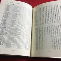 b-048※3 新時代を切り拓く小学校経営の創造 教育研究シリーズ 48 全国連合小学校会編 第一広報社_画像6