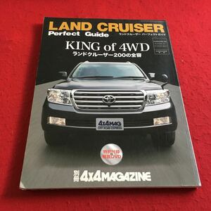 B-054 * 3 Land Cruiser Perfect Guide Guide Land Cruiser 200 Full Soindes Magazine 4 × 4