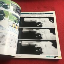 b-265※3別冊 GUN Part 2 知られざるGUNの世界 国際出版株式会社_画像5
