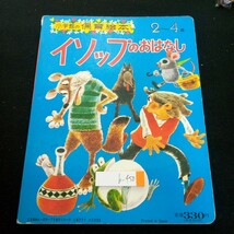 書き込み、汚れ、傷あり