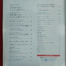 b-636※3 ミセスのスタイルブック2009年秋冬号 秋冬はかわいく！2009年10月10日発売 文化出版局 今年買いたい・作りたいジャケット&コート_画像5