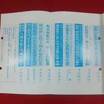 c-410※3 軍事研究 2005年2月号 平成17年2月1日発行 ジャパン・ミリタリー・レビュー 特集:予見！2010年代の超兵器と戦争技術_画像6