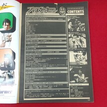 c-426※3 月刊バスケットボール 1982年11月号 昭和57年11月25日発行 日本文化出版株式会社 第9回男子世界選手権 第12回全国中学校選抜_画像5