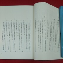 c-501※3 国民の立場から考えた これからの郵便貯金 自由民主党郵便貯金基本問題小委員会の報告 昭和56年7月25日発行 非売品_画像5