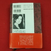 c-502※3 ワイルド・スワン 上 著者/ユン・チアン 1993年4月9日第7刷発行 講談社 三寸金蓮 ただの水だって、おいしいわ 国なき隷属の民_画像2