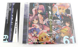 CD「μοναξι(モナクスィア) /ALSTROEMERIA RECORDS nomico BEST 」東方アレンジ/東方project/同人CD/Bad Apple!!