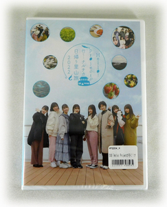 新品DVD「Hello!Projectが行く!ナルチカ 日帰り里山旅 2022」石田亜佑美/野中美希/加賀楓/為永幸音/浅倉樹々/小野田紗栞/石栗奏美/西﨑美空