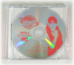 ソロDVD「道重さゆみ on モーニング娘。コンサートツアー2007秋 ～ボン キュ！ボン キュ！BOMB～」 