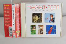 帯付き CD「つみきみほ ベスト BEST」Myこれ!クション PCCA-01844/BEST/森へ帰ろう/少年/時代よ変われ/君はララバイ/細野晴臣/清水信之_画像1