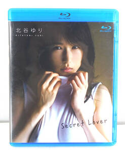 Blu-ray「北谷ゆり/Secret Lover」BSTAR-9084
