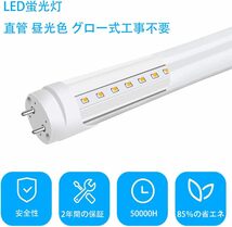 40w形　昼光色 10本入り LED直管蛍光灯 40w型 120cm 両側給電 口金 G13 T8 1198mm 40形 LED蛍_画像5