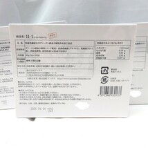 【未開封品】 11-1 乳酸菌 3箱セット 東京大学薬学部 株式会社アンテナ サプリ いちいちのいち hgs37_画像2