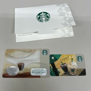 【中古】STARBUCKS スターバックスカード 残高0 PIN 削り済　スタバカード 2015.6.3発売＆ミニカード 2018.12.26発売