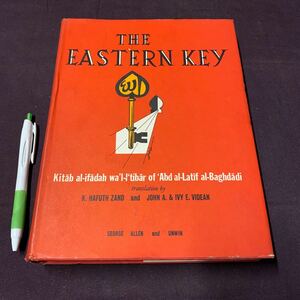 【THE EASTERN KEY】　東の鍵　Kitb al-ifdah wa'l-l'tibr of 'Abd al-Latif al-Baghddi アラビア語物語　英語翻訳　アンティーク