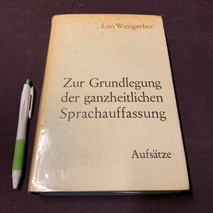 【Zur Grundlegung der ganzheitlichen Sprachauffassung】 Leo Weisgerber 言語の全体的な概念に基づいて エッセイ 独語洋書 ドイツ語書籍