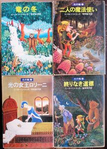 ニール・ハンコック　４冊一括　ハヤカワ文庫ＦＴ　送料185円