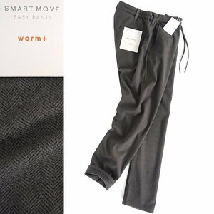 新品 タケオキクチ SMART MOVE WARM 起毛 イージー パンツ L カーキ 【P29530】 洗濯可 ストレッチ THE SHOP TK メンズ 秋冬 ヘリンボーン