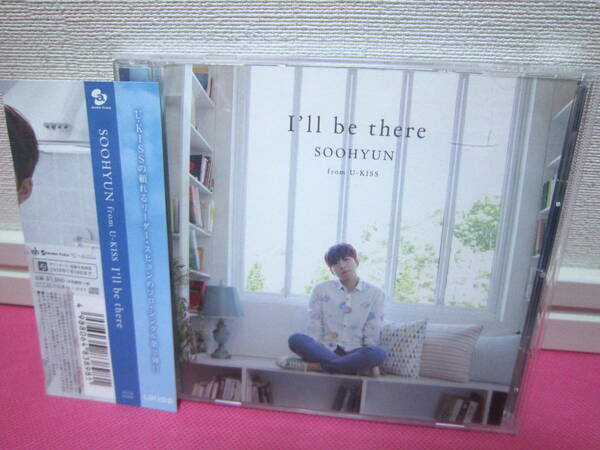 K-POP♪ スヒョン SOOHYUN（From U-KISS）2ndソロシングル「I'll be there」日本盤CD ほぼ美品！