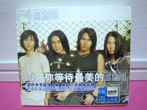 台湾 F4／1st ALBUM「流星雨」台湾盤CD 廃盤！再生確認済み！ジェリー・イェン、ヴィック・チョウ、ケン・チュウ、ヴァネス・ウー