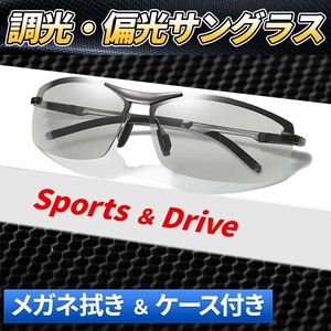 サングラス メンズ 偏光 レディーズ スポーツ カメラ クリア ケース セット 調光 ランニング 釣り 運転 ドライブ サバゲー アウトドア