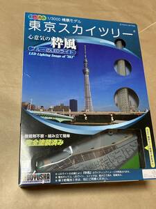 送料無料　童友社 1/3000 東京スカイツリー （彩色済みの情景モデル）