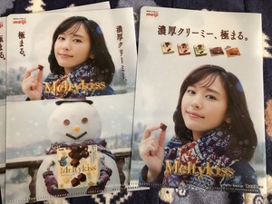 新垣結衣 メルティキッス クリアファイル3枚まとめて 新品未使用（初期傷はご了承ください） ガッキー