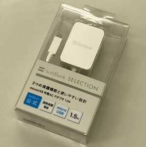 未使用品 SoftBank ［micro USB］ 充電ACアダプタ 1.0A SB-AC18-MIMU 未使用品 ソフトバンク