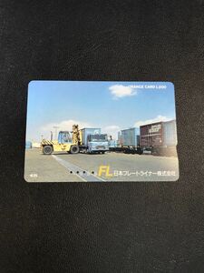 C107 使用済みオレカ　JR東日本　フリー　日本フレートライナー　貨物列車　オレンジカード