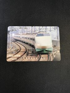 C110 使用済みオレカ　JR東日本　200系新幹線　5300円券　高額券　オレンジカード