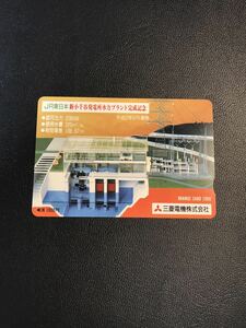 C158 使用済みオレカ　JR東日本 フリー　三菱電機　新小千谷発電所水力プラント完成記念　オレンジカード 