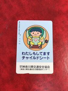 C319 1穴 使用済み オレカ　JR東日本　フリー 神奈川県交通安全協会　一穴 オレンジカード 