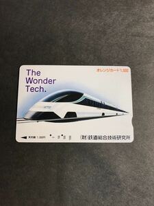 C104 使用済みオレカ　JR西日本 フリー 鉄道総合技術研究所　オレンジカード 