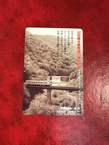 C342 1穴 使用済み オレカ　JR東日本 盛岡支社　山田線　50周年記念　一穴 オレンジカード 