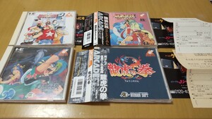PCエンジン ARCADE CD-ROM2 餓狼伝説2 スペシャル 龍虎の拳 カブキ一刀涼談 4本セット 