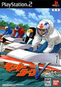 研磨 追跡有 モンキーターンV PS2（プレイステーション2）