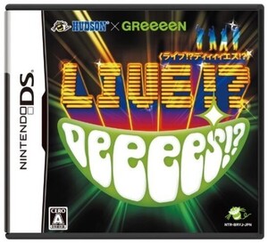 追跡有 DS HUDSON X GReeeeN ライブ!? DeeeeS!?