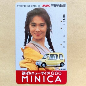 【使用済】 テレカ 浅野温子 三菱自動車 MINICA