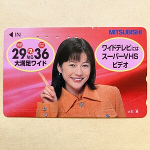 【使用済】 テレカ 大石恵 MITSUBISHI