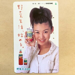 【使用済】 テレカ ともさかりえ カゴメ 野菜生活100