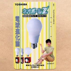 【使用済】 テレカ 永井美奈子 TOSHIBA ネオボールZ