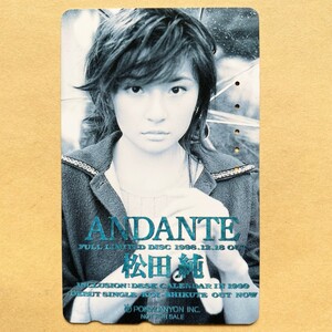 【使用済】 テレカ 松田純 「ANDANTE」 非売品