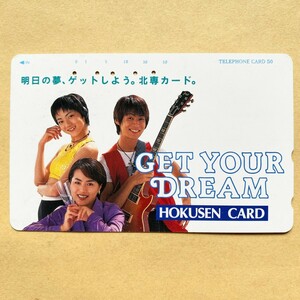 【使用済】 テレカ GET YOUR DREAM 北専カード