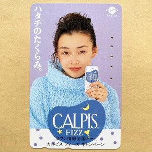 【使用済】 テレカ 中嶋朋子 カルピス カルピスフィーズ