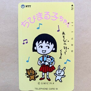 [ used ] telephone card Chibi Maruko-chan Sakura ...