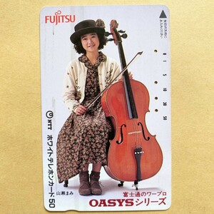 [ used ] telephone card mountain ... Fujitsu 